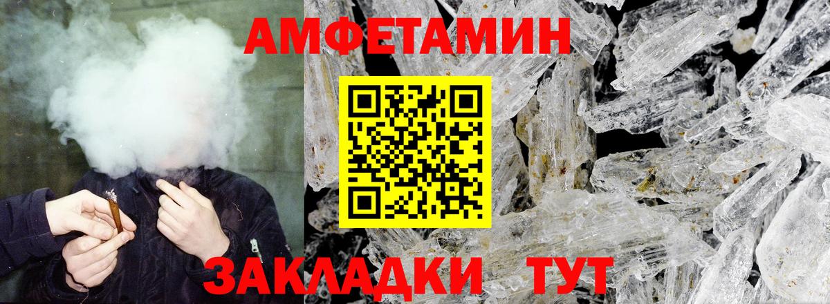 АМФ  Вход с VPN  Амурск  АМФЕТАМИН 98% 