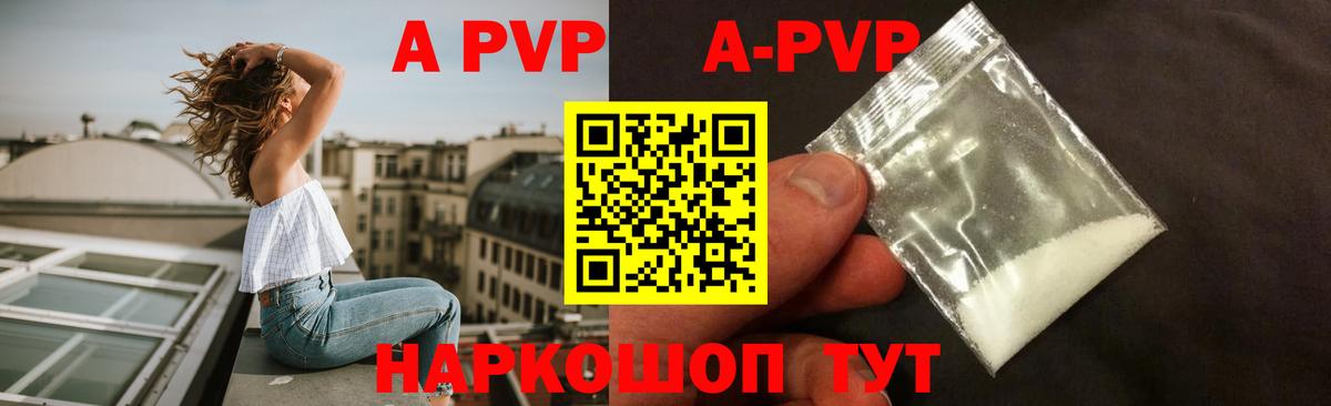 Альфа ПВП кристаллы  Alpha PVP VHQ  Вход с VPN  Амурск  A-PVP кристаллы 