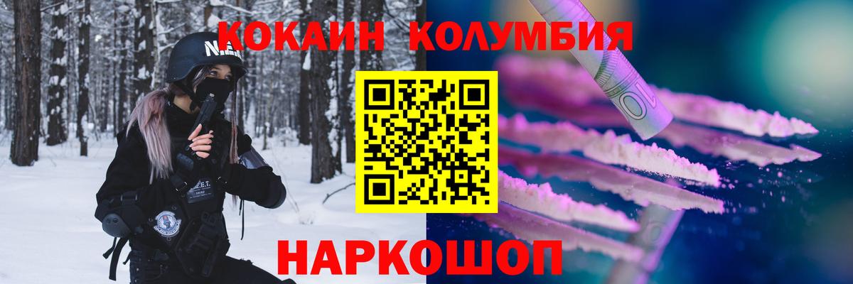 COCAIN  Вход с VPN  Амурск  COCAIN 98%  КОКАИН Эквадор 