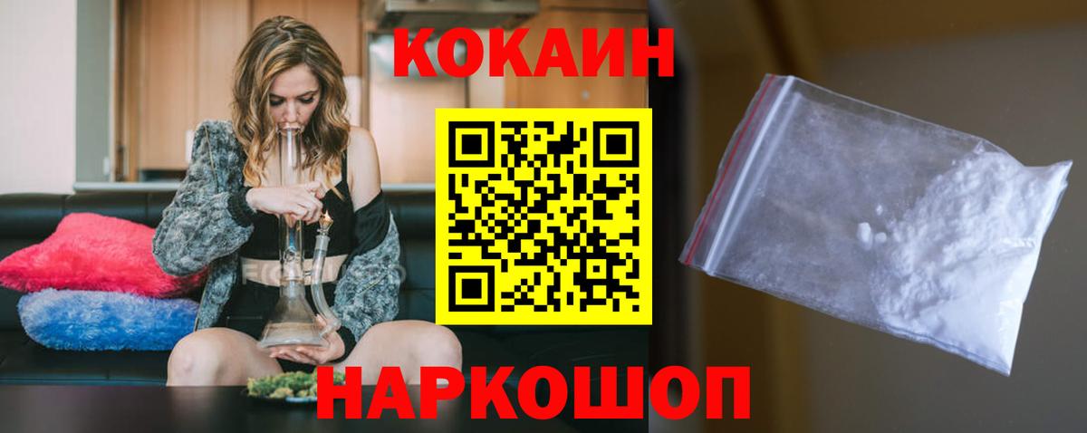 КОКАИН Эквадор Амурск