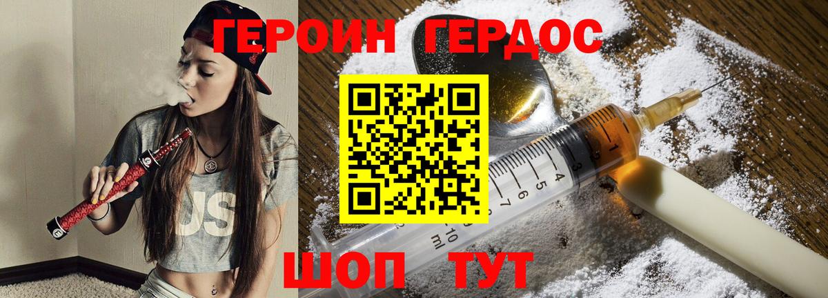 ГЕРОИН  Вход с VPN  Амурск  ГЕРОИН герыч 