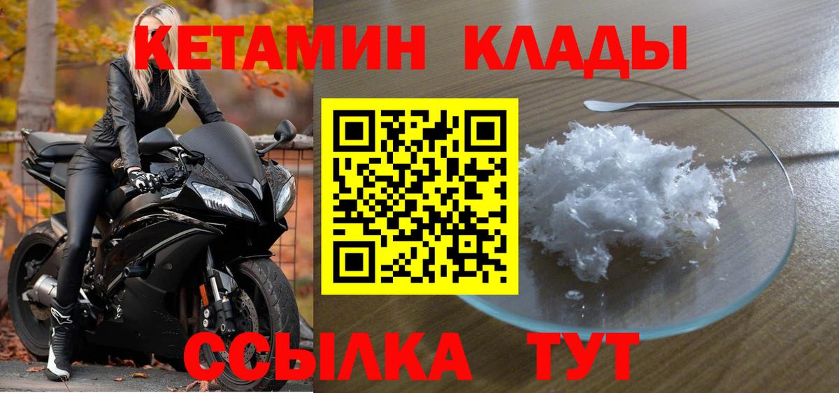 КЕТАМИН ketamine  Вход с VPN  Амурск  КЕТАМИН ketamine 