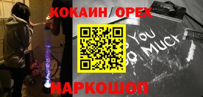 COCAINE Шебекино
