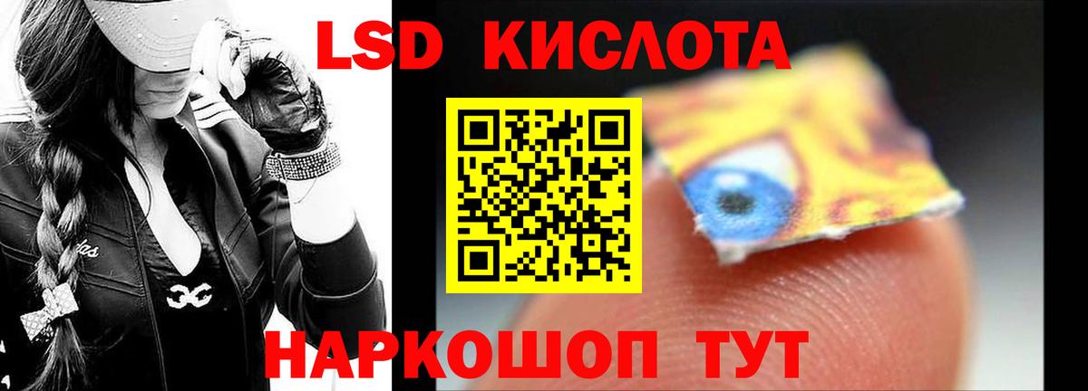 LSD-25 экстази кислота  LSD-25 экстази кислота  ЛСД экстази  Вход с VPN  Амурск 
