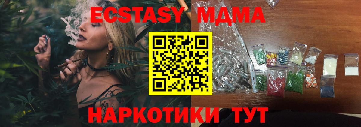 MDMA crystal  Вход с VPN  Амурск 