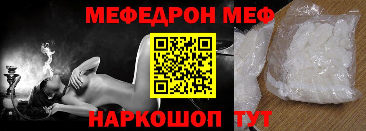 МЕФ  Амурск