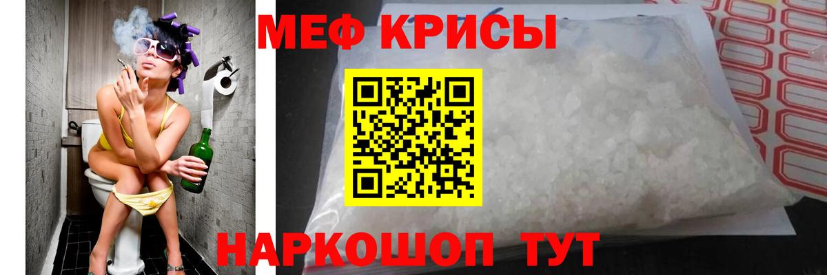 МЯУ-МЯУ  МЕФ мяу мяу  mega как зайти  МЕФ  Амурск  Вход с VPN  Мефедрон VHQ 