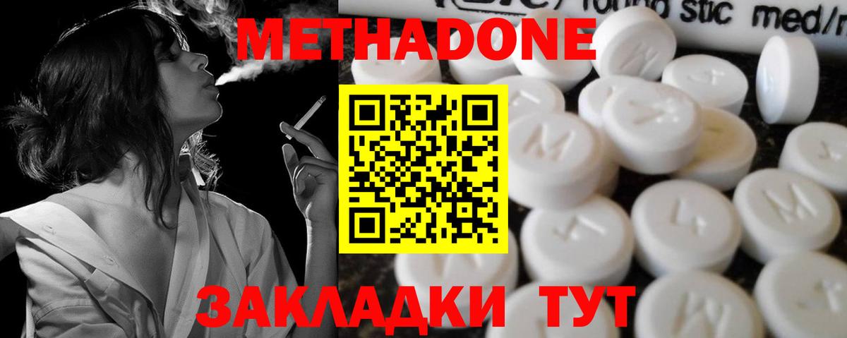 Амурск  Метадон белоснежный  Вход с VPN 