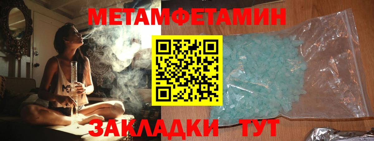 Метамфетамин витя  Метамфетамин витя  Вход с VPN  Первитин  Амурск 