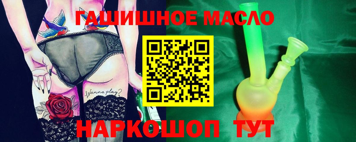 Амурск  ТГК вейп  Вход с VPN 
