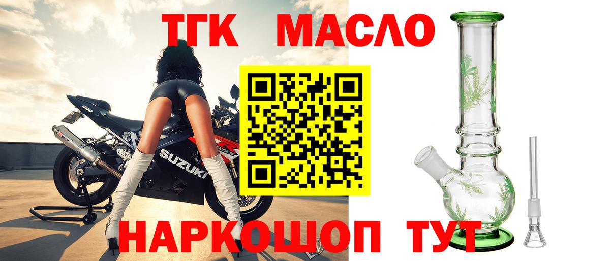 Дистиллят ТГК жижа Амурск